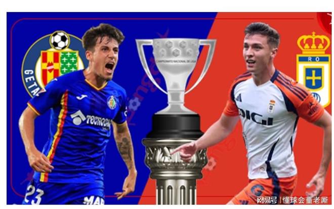 赫塔菲客场对阵皇家社会,豪取客场胜利的简单介绍 赫塔菲客场对阵皇家社会,豪取客场胜利的简单介绍