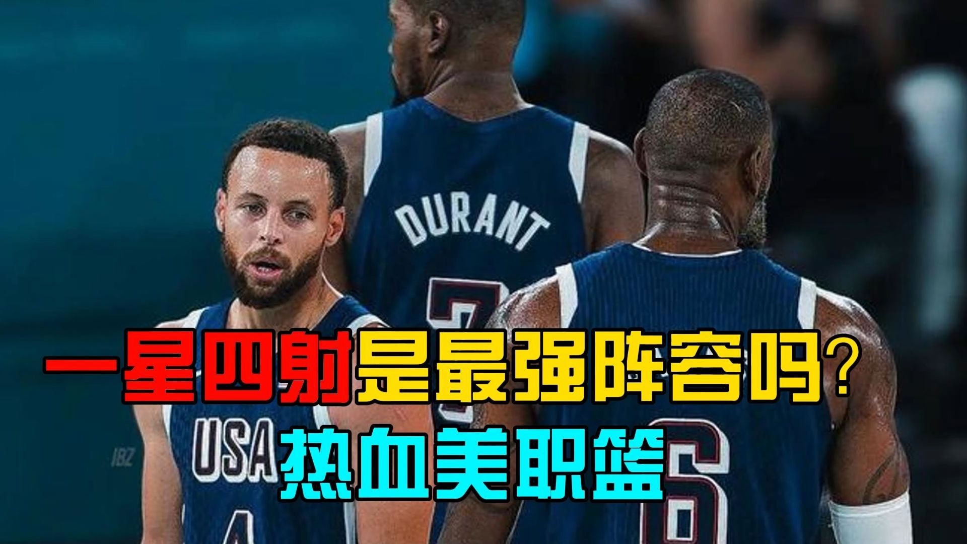 开云体育app-美职篮球队士气高涨,备战决赛