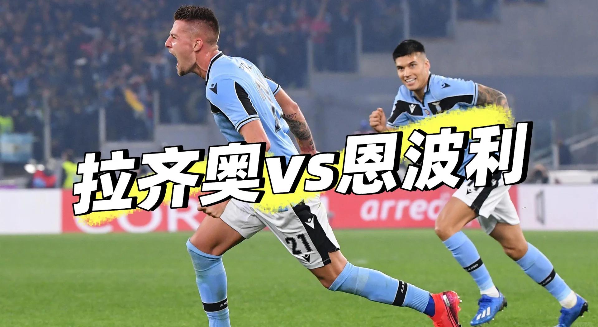 开云体育中国-拉齐奥前锋爆发,助球队完成逆袭战胜的简单介绍