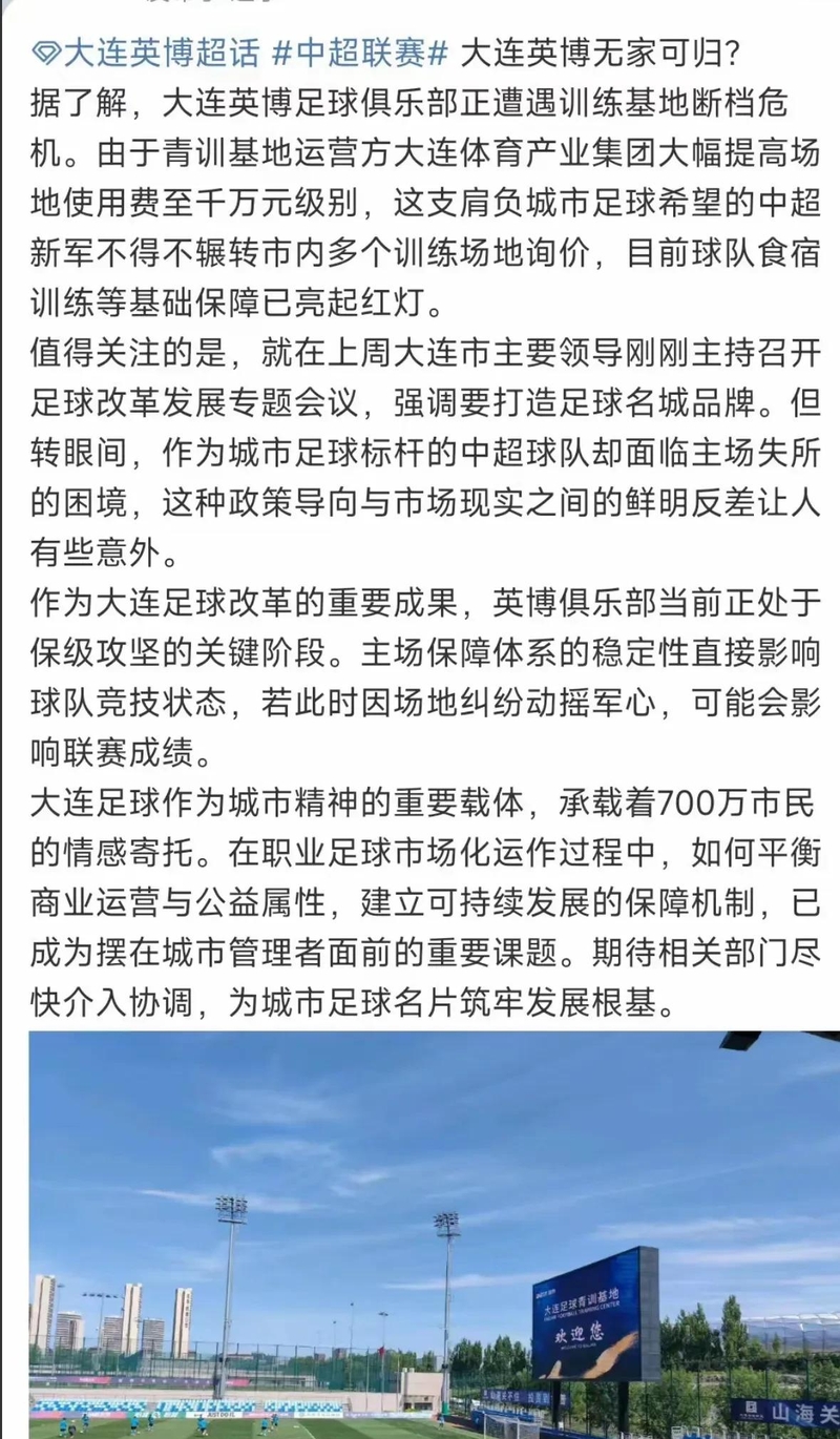 开云体育中国-关于球员退场引发矛盾，俱乐部发表声明澄清的信息
