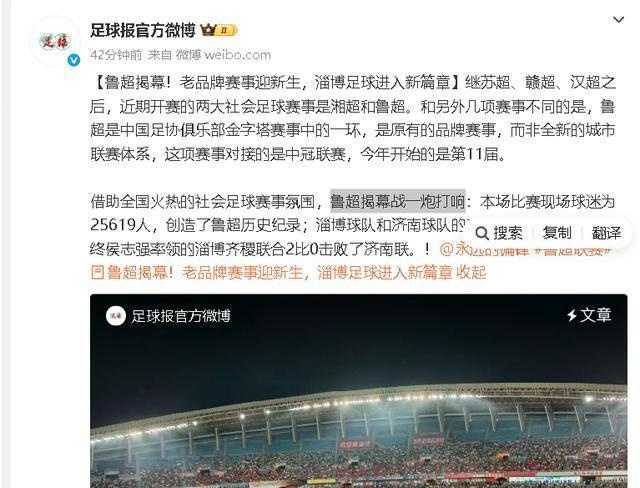 关于国内足球比赛格局逐步扩大,球迷关注度提升的信息 关于国内足球比赛格局逐步扩大,球迷关注度提升的信息